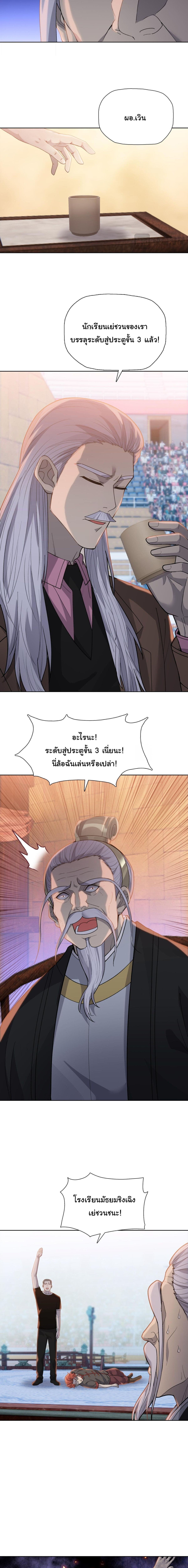 Pig Slayer พิชิตโลกด้วยมีดเชือดหมู ก็สมเหตุสมผลใช่ไหม ตอนที่ 26 page 12