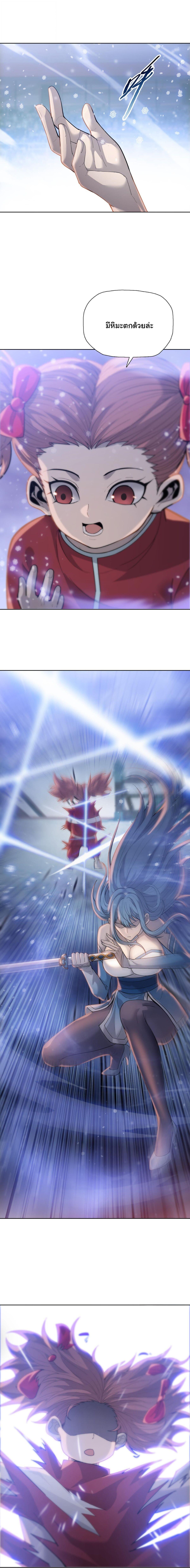 Pig Slayer พิชิตโลกด้วยมีดเชือดหมู ก็สมเหตุสมผลใช่ไหม ตอนที่ 27 page 3