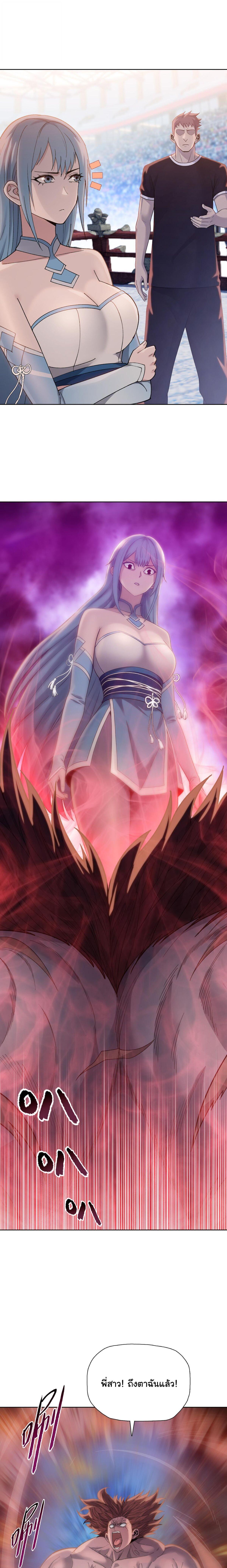 Pig Slayer พิชิตโลกด้วยมีดเชือดหมู ก็สมเหตุสมผลใช่ไหม ตอนที่ 27 page 5