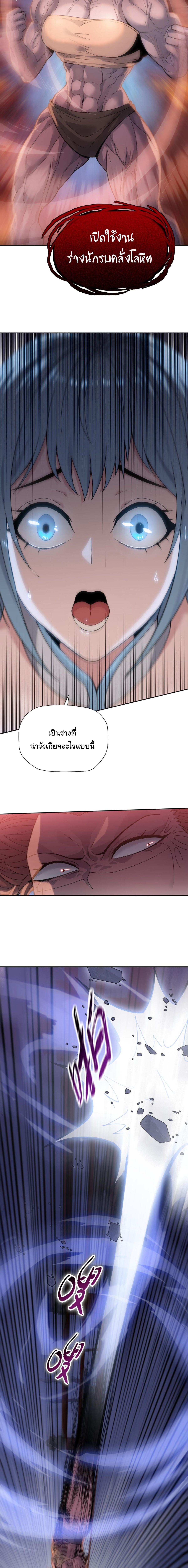 Pig Slayer พิชิตโลกด้วยมีดเชือดหมู ก็สมเหตุสมผลใช่ไหม ตอนที่ 27 page 6