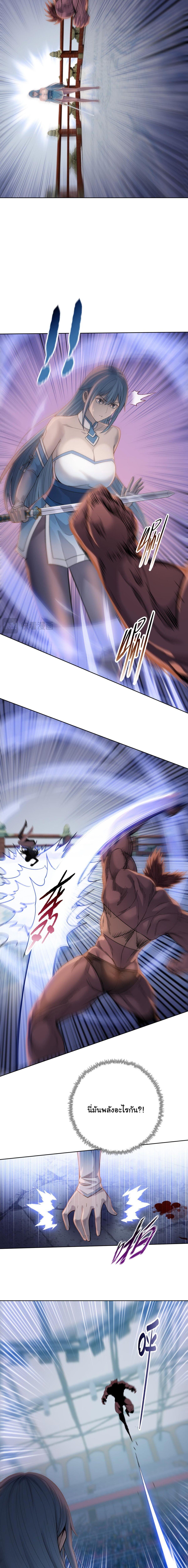 Pig Slayer พิชิตโลกด้วยมีดเชือดหมู ก็สมเหตุสมผลใช่ไหม ตอนที่ 27 page 7