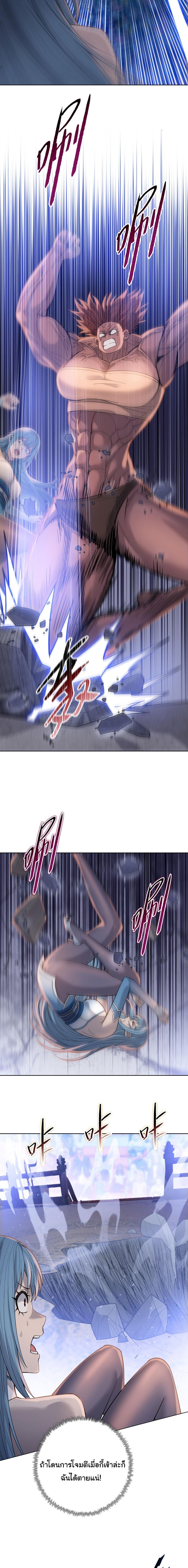 Pig Slayer พิชิตโลกด้วยมีดเชือดหมู ก็สมเหตุสมผลใช่ไหม ตอนที่ 27 page 8