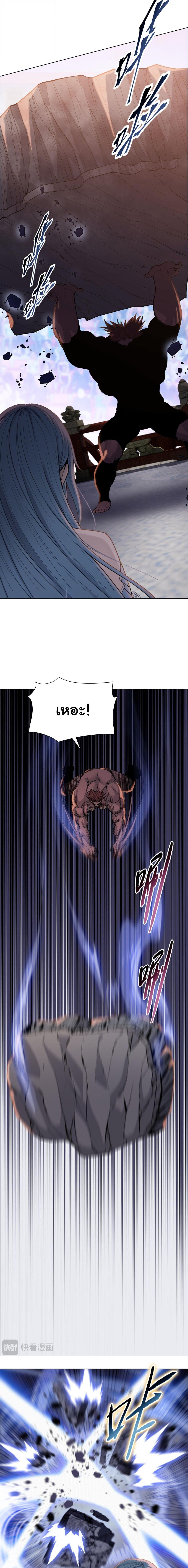 Pig Slayer พิชิตโลกด้วยมีดเชือดหมู ก็สมเหตุสมผลใช่ไหม ตอนที่ 27 page 9