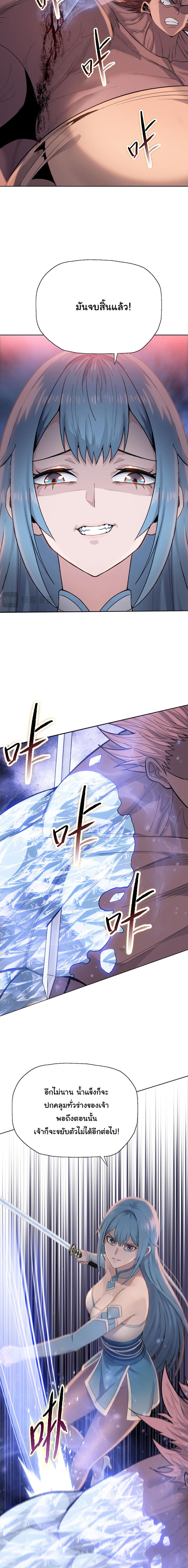 Pig Slayer พิชิตโลกด้วยมีดเชือดหมู ก็สมเหตุสมผลใช่ไหม ตอนที่ 27 page 12