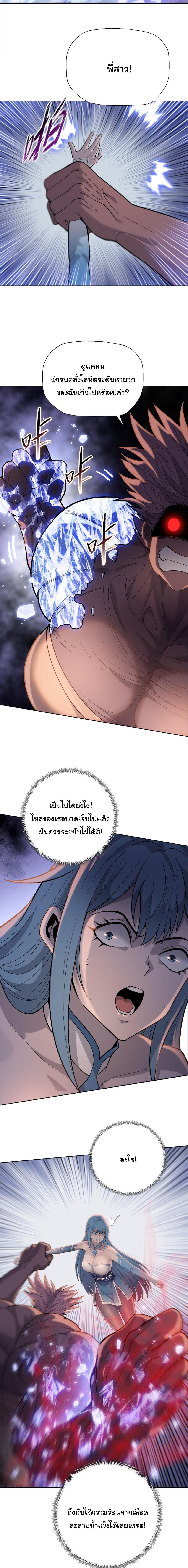 Pig Slayer พิชิตโลกด้วยมีดเชือดหมู ก็สมเหตุสมผลใช่ไหม ตอนที่ 27 page 13