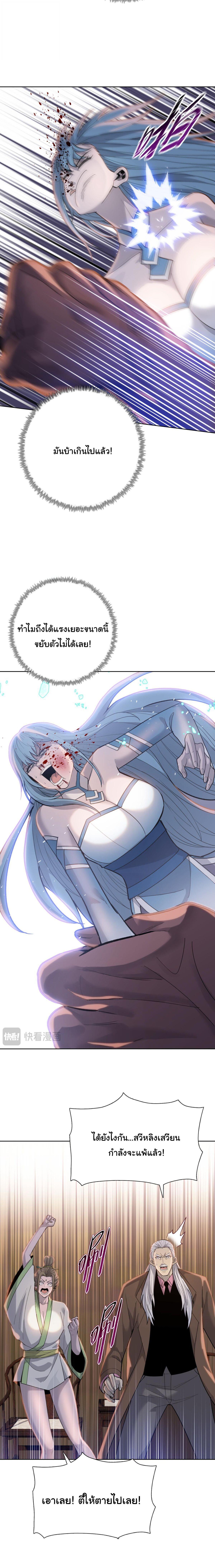 Pig Slayer พิชิตโลกด้วยมีดเชือดหมู ก็สมเหตุสมผลใช่ไหม ตอนที่ 27 page 14