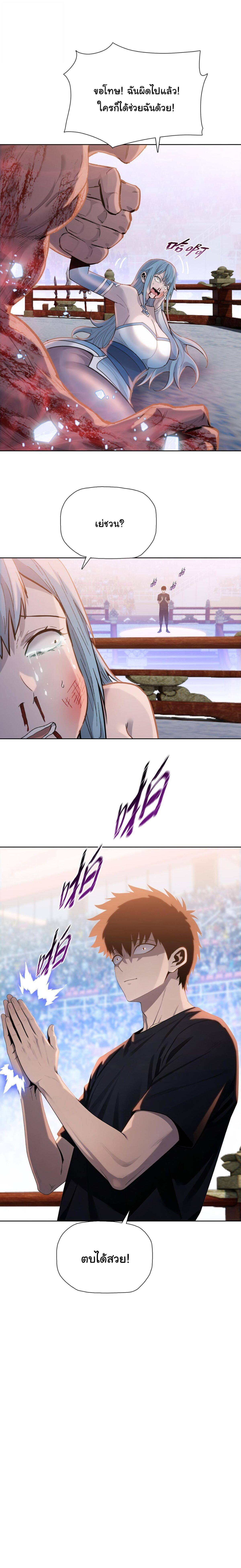 Pig Slayer พิชิตโลกด้วยมีดเชือดหมู ก็สมเหตุสมผลใช่ไหม ตอนที่ 27 page 15