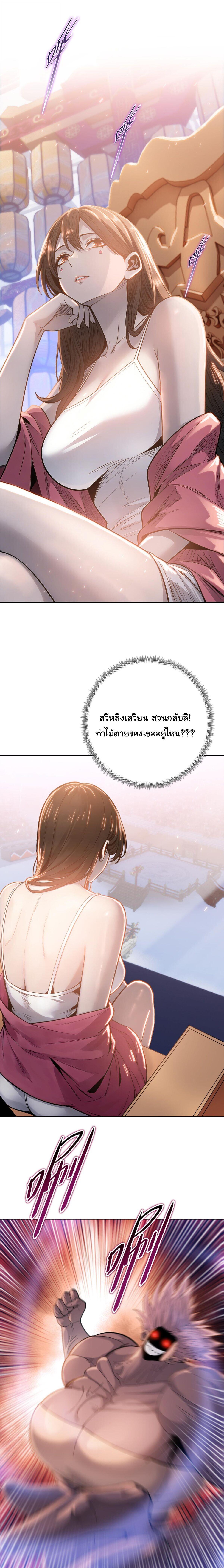 Pig Slayer พิชิตโลกด้วยมีดเชือดหมู ก็สมเหตุสมผลใช่ไหม ตอนที่ 28 page 2