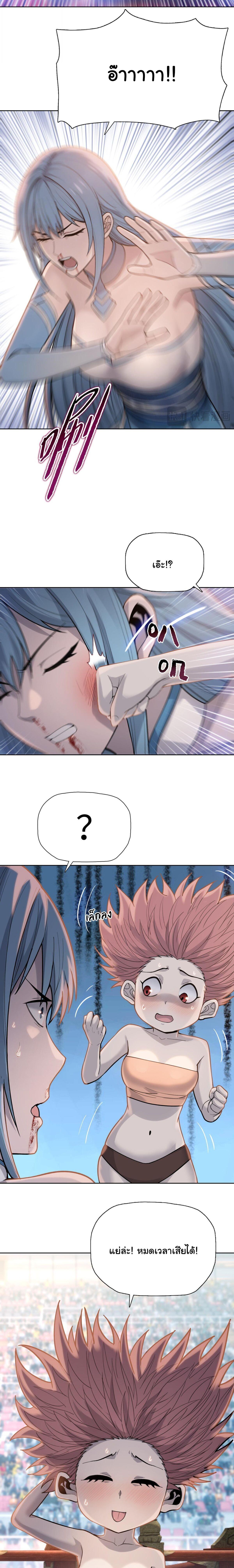 Pig Slayer พิชิตโลกด้วยมีดเชือดหมู ก็สมเหตุสมผลใช่ไหม ตอนที่ 28 page 3