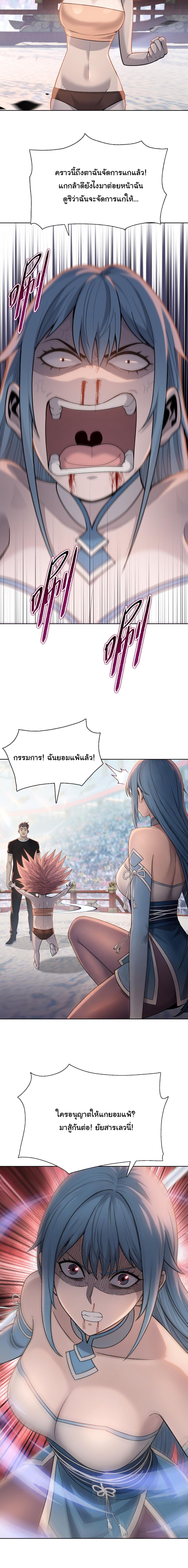 Pig Slayer พิชิตโลกด้วยมีดเชือดหมู ก็สมเหตุสมผลใช่ไหม ตอนที่ 28 page 4