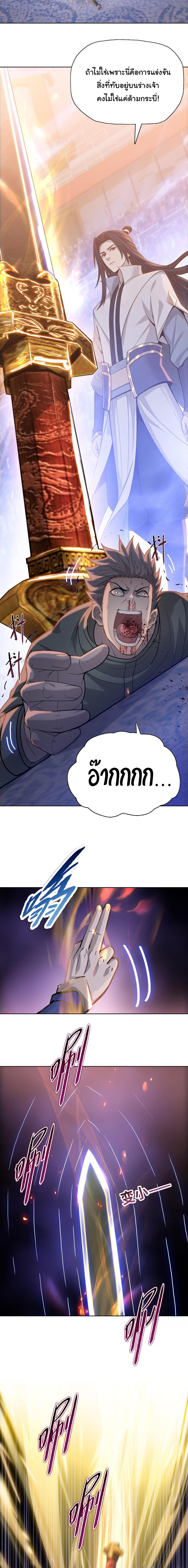 Pig Slayer พิชิตโลกด้วยมีดเชือดหมู ก็สมเหตุสมผลใช่ไหม ตอนที่ 28 page 8