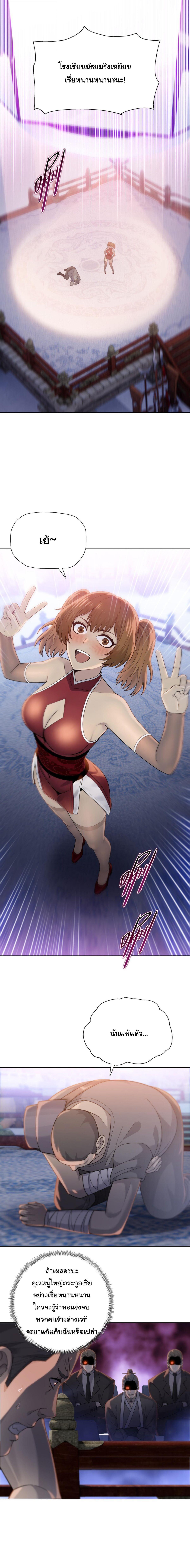 Pig Slayer พิชิตโลกด้วยมีดเชือดหมู ก็สมเหตุสมผลใช่ไหม ตอนที่ 28 page 10