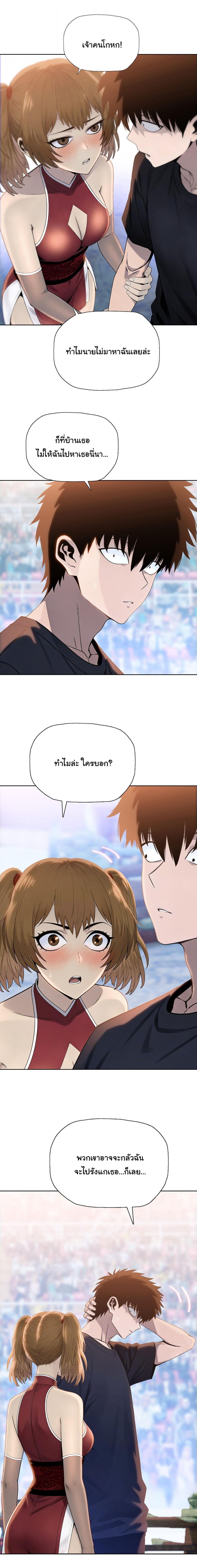 Pig Slayer พิชิตโลกด้วยมีดเชือดหมู ก็สมเหตุสมผลใช่ไหม ตอนที่ 28 page 12