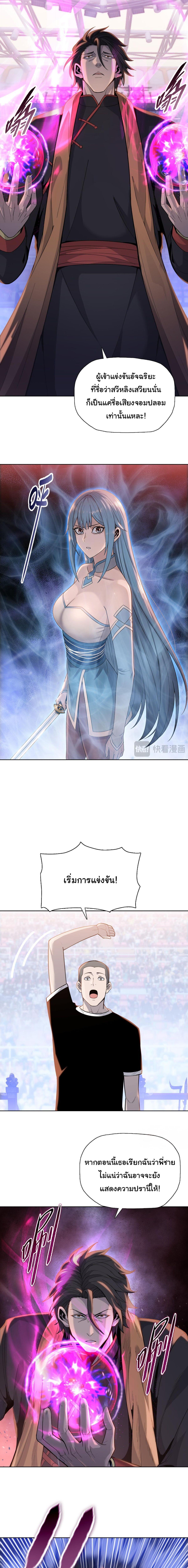 Pig Slayer พิชิตโลกด้วยมีดเชือดหมู ก็สมเหตุสมผลใช่ไหม ตอนที่ 28 page 14