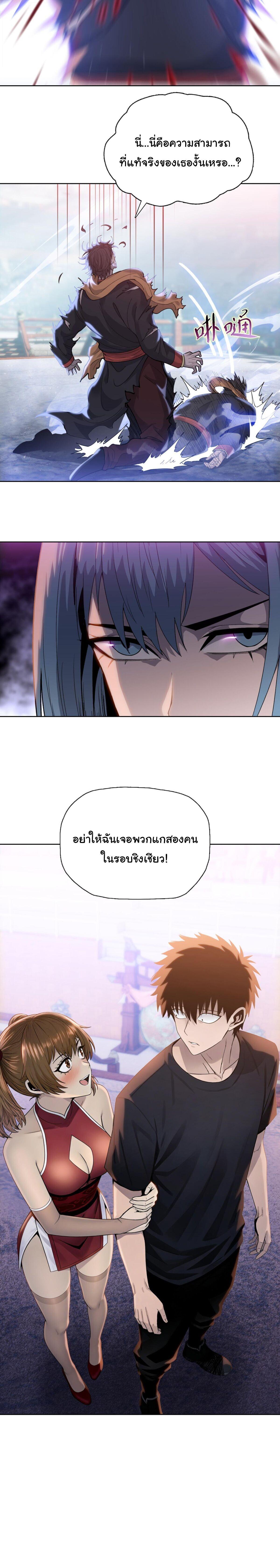 Pig Slayer พิชิตโลกด้วยมีดเชือดหมู ก็สมเหตุสมผลใช่ไหม ตอนที่ 28 page 16