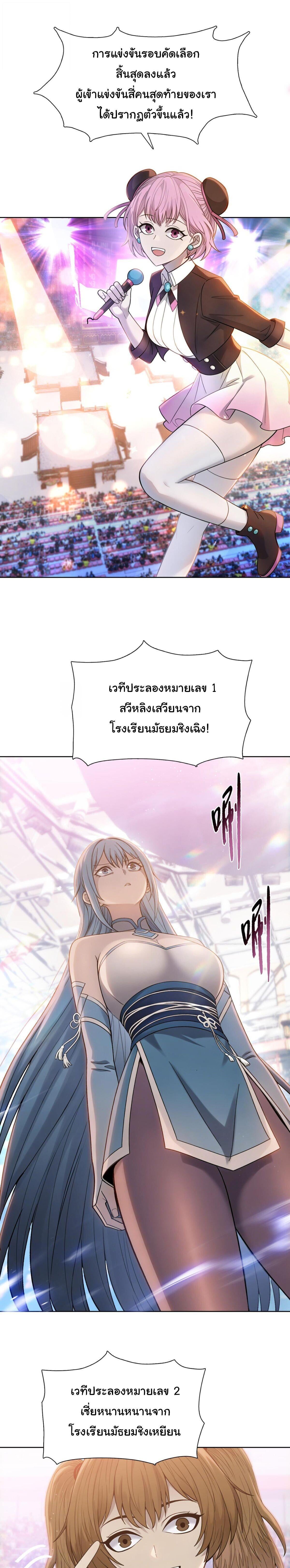 Pig Slayer พิชิตโลกด้วยมีดเชือดหมู ก็สมเหตุสมผลใช่ไหม ตอนที่ 29 page 2