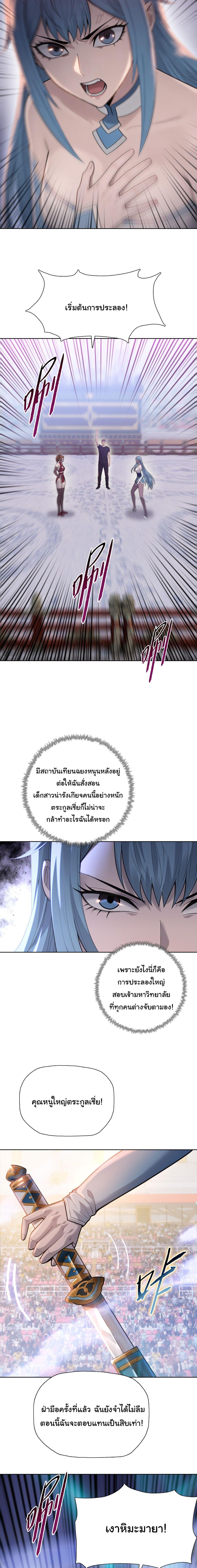 Pig Slayer พิชิตโลกด้วยมีดเชือดหมู ก็สมเหตุสมผลใช่ไหม ตอนที่ 29 page 8