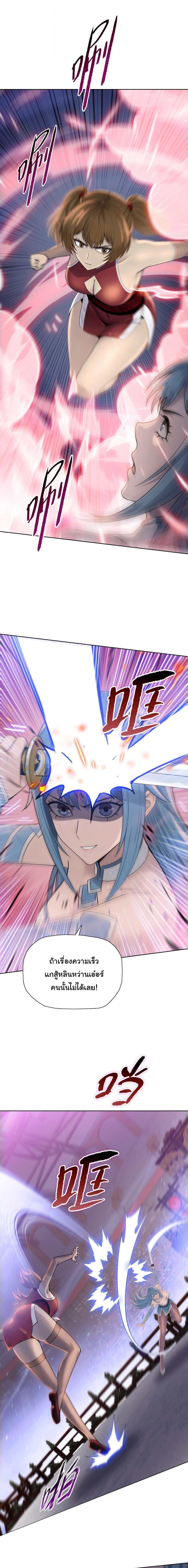 Pig Slayer พิชิตโลกด้วยมีดเชือดหมู ก็สมเหตุสมผลใช่ไหม ตอนที่ 29 page 11