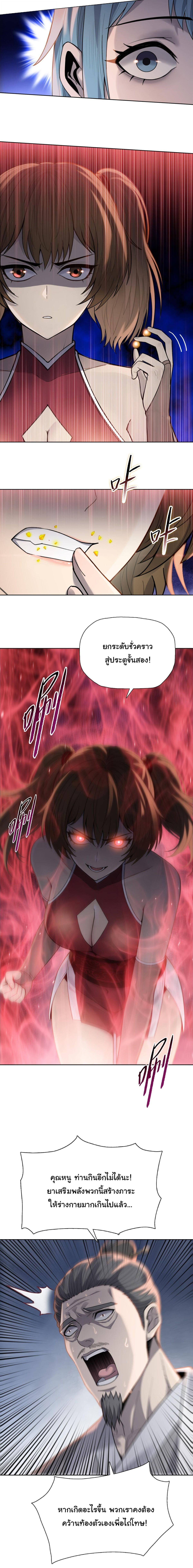 Pig Slayer พิชิตโลกด้วยมีดเชือดหมู ก็สมเหตุสมผลใช่ไหม ตอนที่ 29 page 12