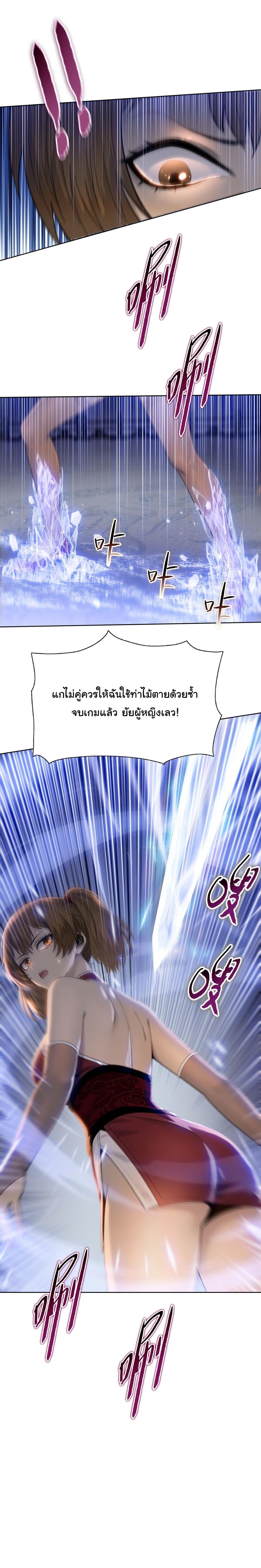 Pig Slayer พิชิตโลกด้วยมีดเชือดหมู ก็สมเหตุสมผลใช่ไหม ตอนที่ 29 page 15