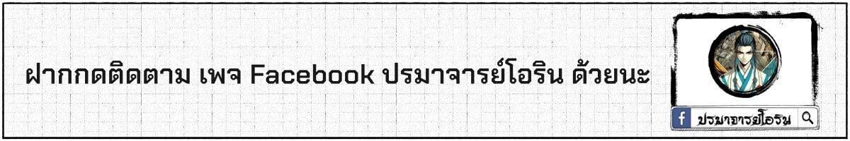 Pig Slayer พิชิตโลกด้วยมีดเชือดหมู ก็สมเหตุสมผลใช่ไหม ตอนที่ 29 page 16