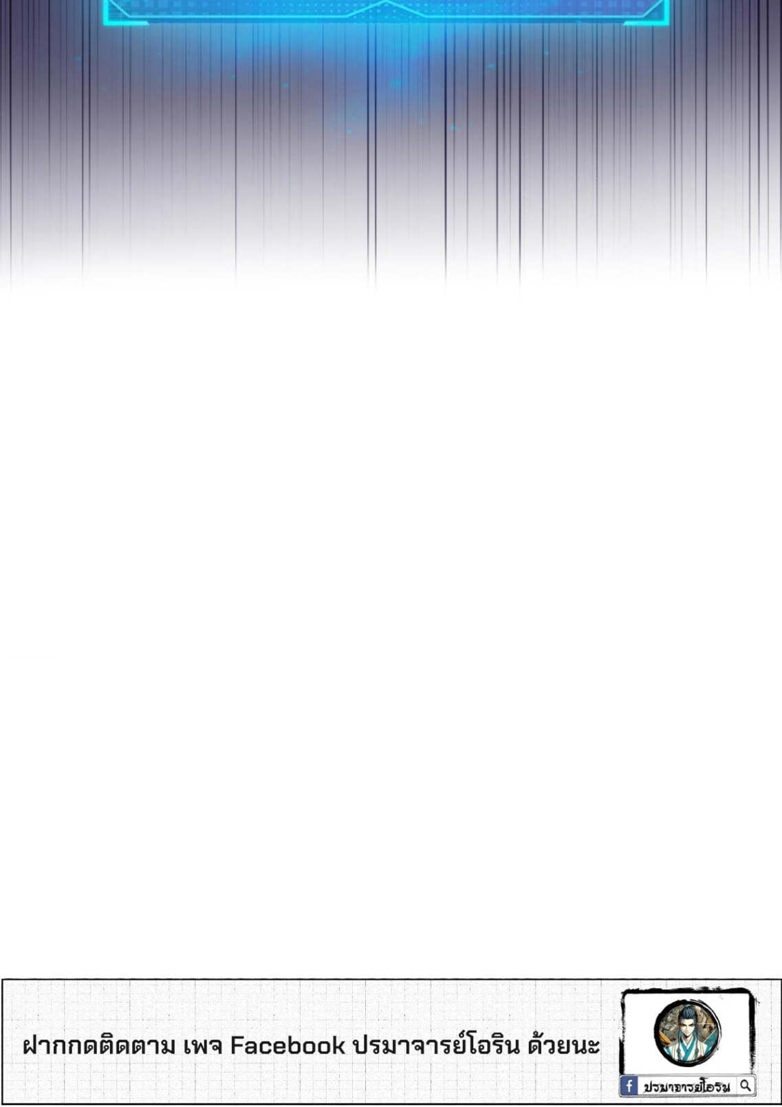 Pig Slayer พิชิตโลกด้วยมีดเชือดหมู ก็สมเหตุสมผลใช่ไหม ตอนที่ 30 page 4