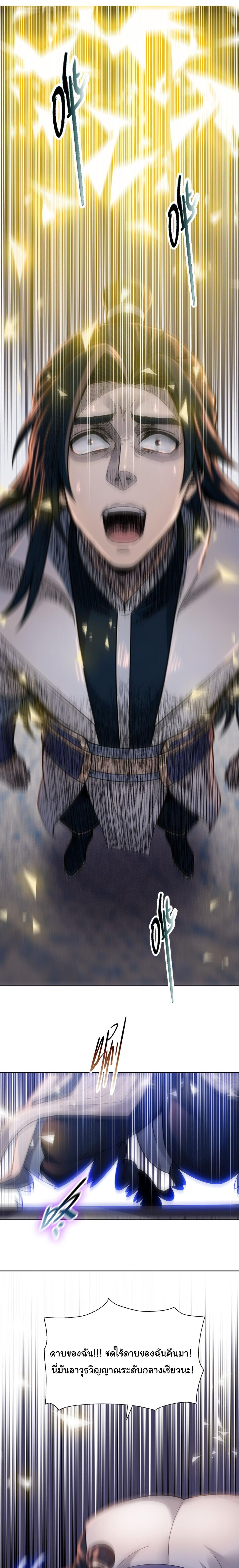 Pig Slayer พิชิตโลกด้วยมีดเชือดหมู ก็สมเหตุสมผลใช่ไหม ตอนที่ 31 page 1