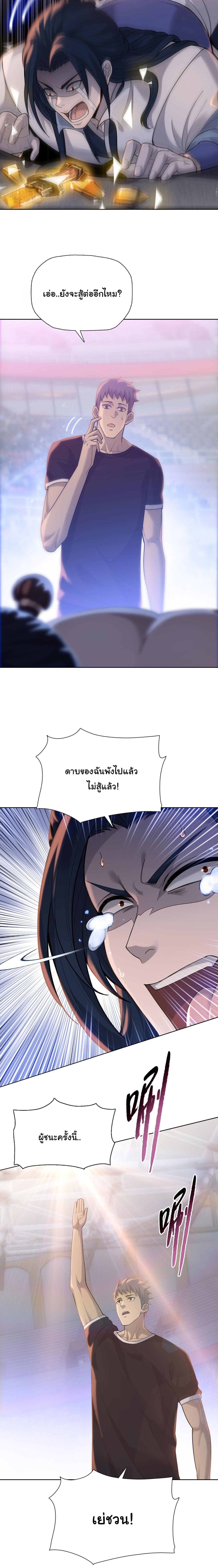 Pig Slayer พิชิตโลกด้วยมีดเชือดหมู ก็สมเหตุสมผลใช่ไหม ตอนที่ 31 page 2