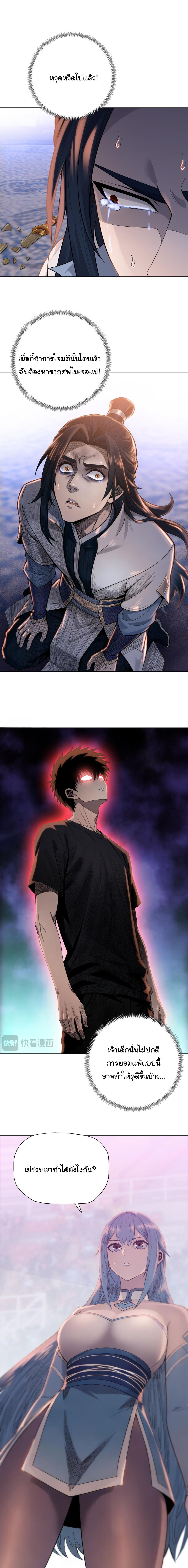 Pig Slayer พิชิตโลกด้วยมีดเชือดหมู ก็สมเหตุสมผลใช่ไหม ตอนที่ 31 page 3