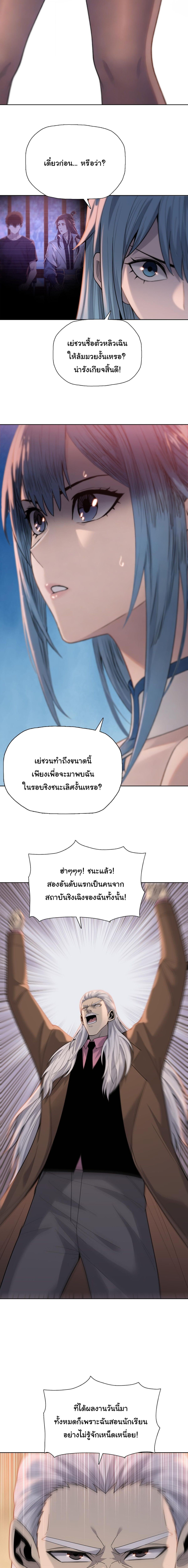 Pig Slayer พิชิตโลกด้วยมีดเชือดหมู ก็สมเหตุสมผลใช่ไหม ตอนที่ 31 page 4