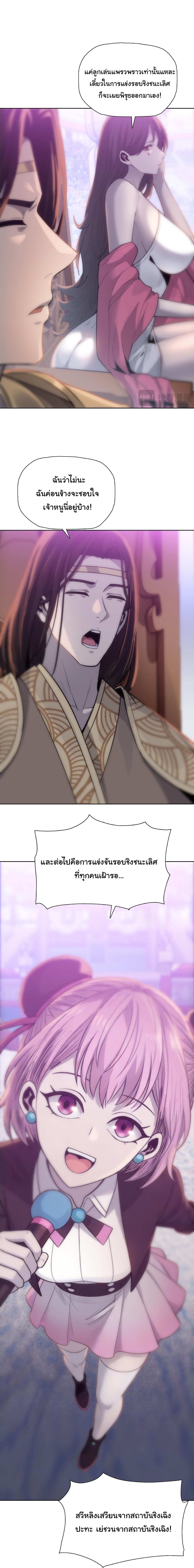 Pig Slayer พิชิตโลกด้วยมีดเชือดหมู ก็สมเหตุสมผลใช่ไหม ตอนที่ 31 page 6