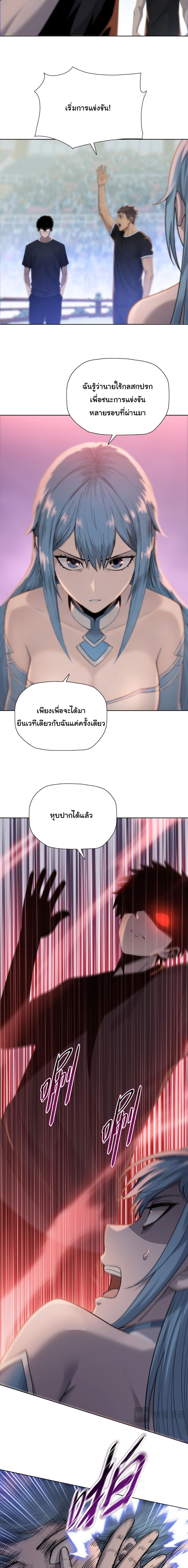 Pig Slayer พิชิตโลกด้วยมีดเชือดหมู ก็สมเหตุสมผลใช่ไหม ตอนที่ 31 page 10