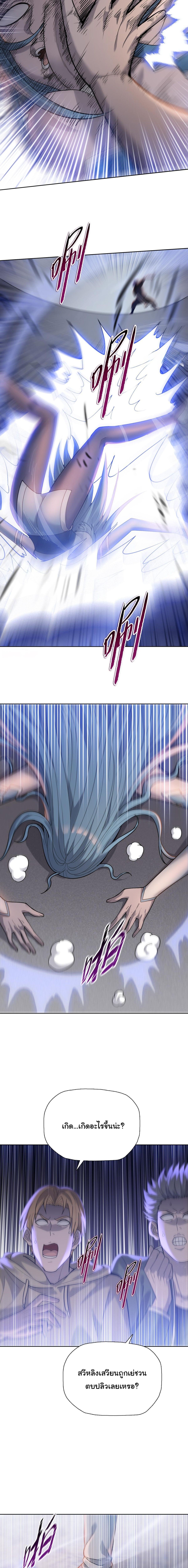 Pig Slayer พิชิตโลกด้วยมีดเชือดหมู ก็สมเหตุสมผลใช่ไหม ตอนที่ 31 page 11