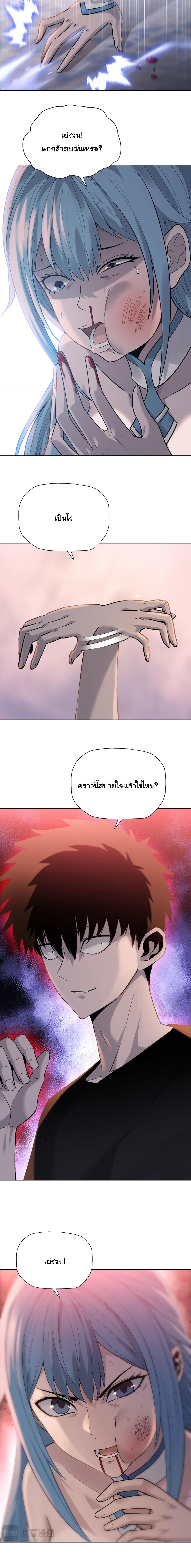 Pig Slayer พิชิตโลกด้วยมีดเชือดหมู ก็สมเหตุสมผลใช่ไหม ตอนที่ 31 page 12