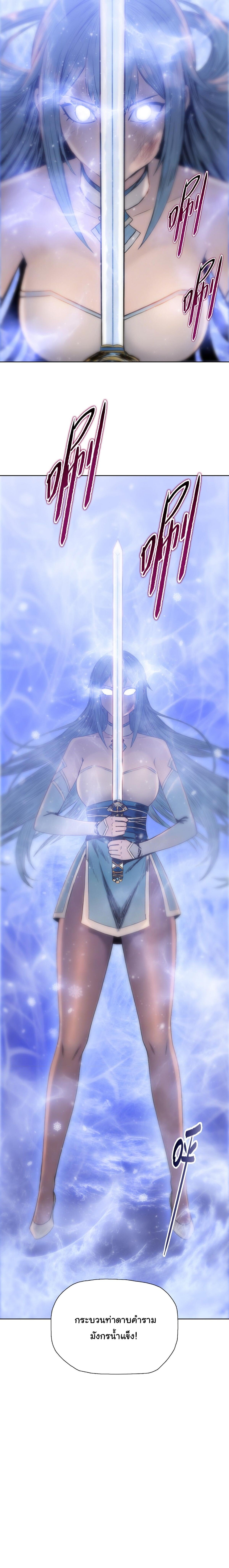 Pig Slayer พิชิตโลกด้วยมีดเชือดหมู ก็สมเหตุสมผลใช่ไหม ตอนที่ 31 page 14