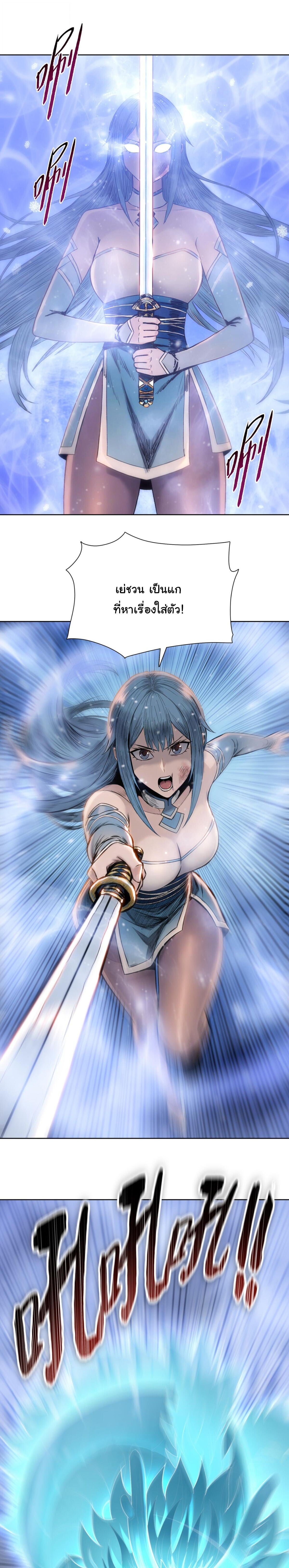 Pig Slayer พิชิตโลกด้วยมีดเชือดหมู ก็สมเหตุสมผลใช่ไหม ตอนที่ 32 page 1