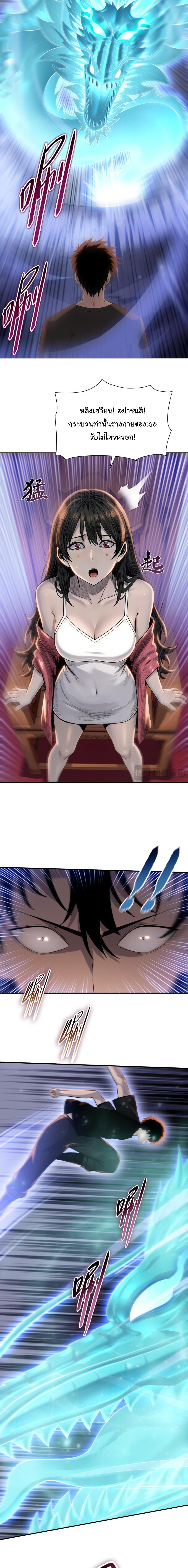 Pig Slayer พิชิตโลกด้วยมีดเชือดหมู ก็สมเหตุสมผลใช่ไหม ตอนที่ 32 page 2