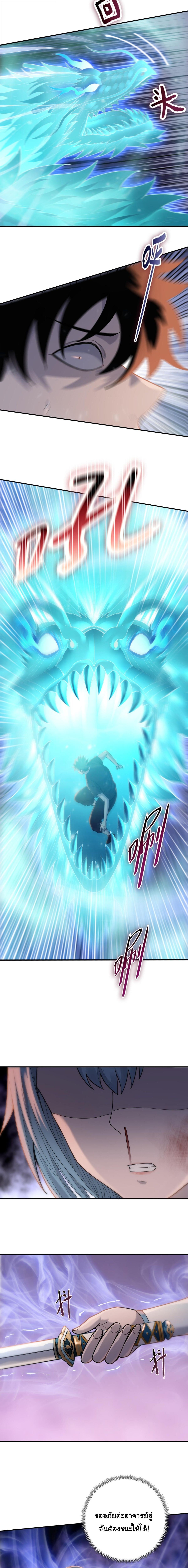 Pig Slayer พิชิตโลกด้วยมีดเชือดหมู ก็สมเหตุสมผลใช่ไหม ตอนที่ 32 page 3