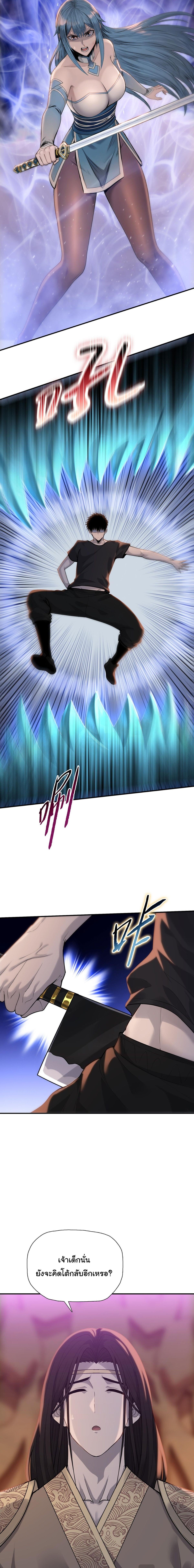 Pig Slayer พิชิตโลกด้วยมีดเชือดหมู ก็สมเหตุสมผลใช่ไหม ตอนที่ 32 page 4