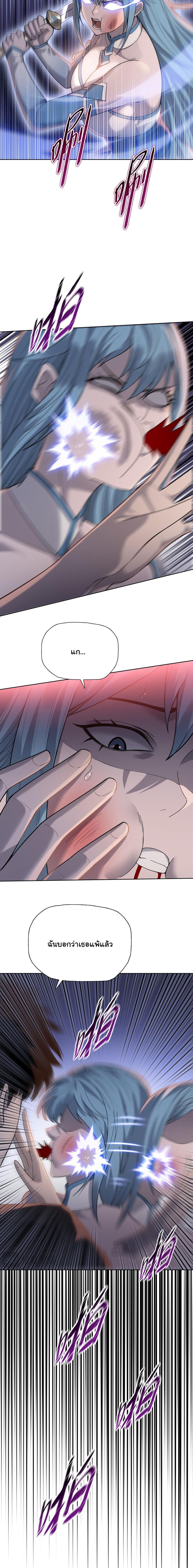 Pig Slayer พิชิตโลกด้วยมีดเชือดหมู ก็สมเหตุสมผลใช่ไหม ตอนที่ 32 page 8