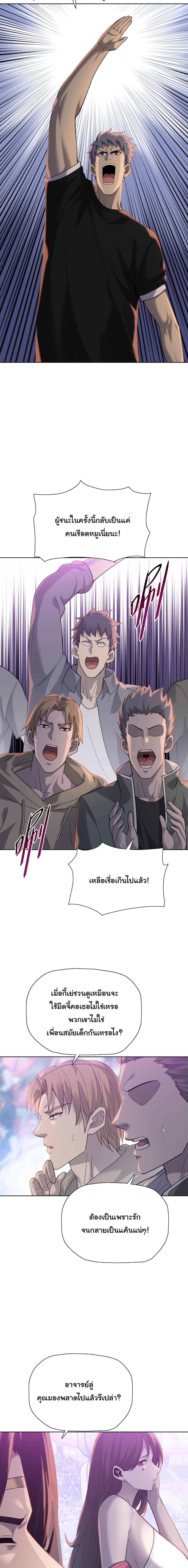 Pig Slayer พิชิตโลกด้วยมีดเชือดหมู ก็สมเหตุสมผลใช่ไหม ตอนที่ 32 page 10