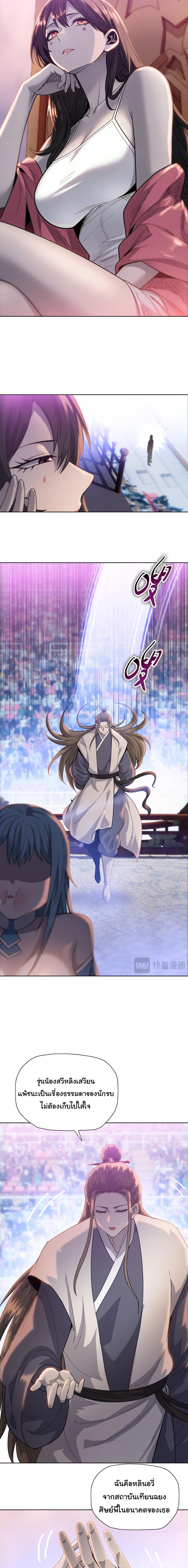 Pig Slayer พิชิตโลกด้วยมีดเชือดหมู ก็สมเหตุสมผลใช่ไหม ตอนที่ 32 page 12