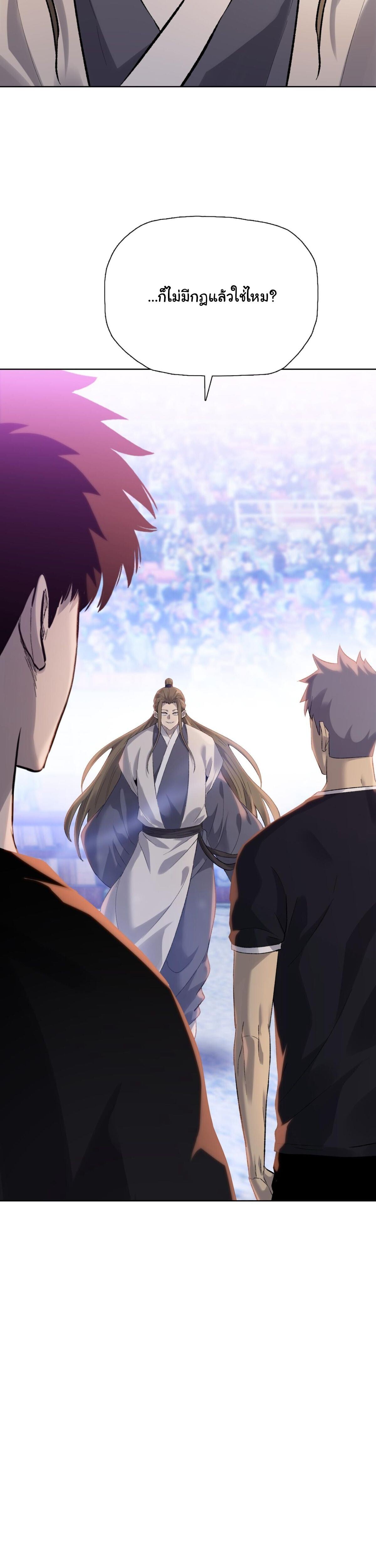 Pig Slayer พิชิตโลกด้วยมีดเชือดหมู ก็สมเหตุสมผลใช่ไหม ตอนที่ 32 page 14