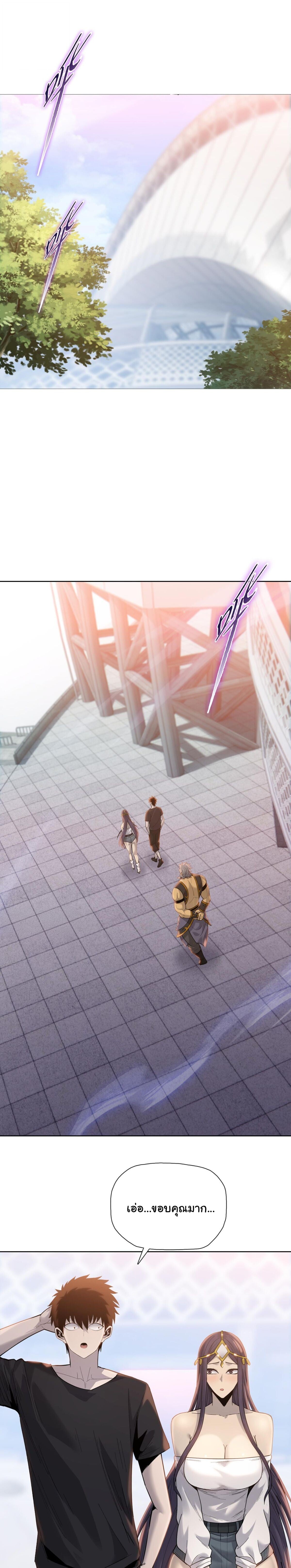 Pig Slayer พิชิตโลกด้วยมีดเชือดหมู ก็สมเหตุสมผลใช่ไหม ตอนที่ 34 page 2