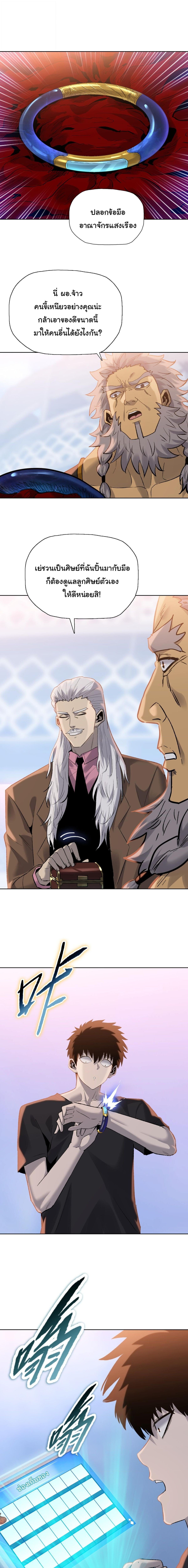 Pig Slayer พิชิตโลกด้วยมีดเชือดหมู ก็สมเหตุสมผลใช่ไหม ตอนที่ 34 page 6