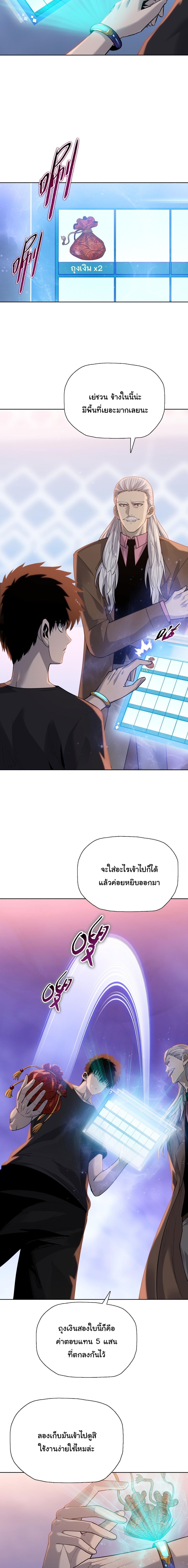 Pig Slayer พิชิตโลกด้วยมีดเชือดหมู ก็สมเหตุสมผลใช่ไหม ตอนที่ 34 page 7