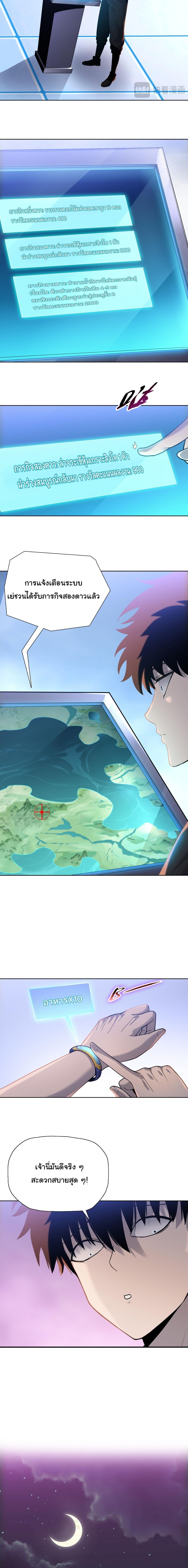 Pig Slayer พิชิตโลกด้วยมีดเชือดหมู ก็สมเหตุสมผลใช่ไหม ตอนที่ 34 page 11