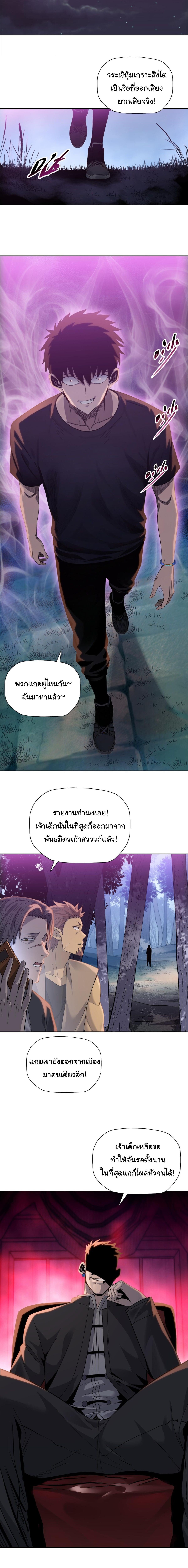 Pig Slayer พิชิตโลกด้วยมีดเชือดหมู ก็สมเหตุสมผลใช่ไหม ตอนที่ 34 page 12