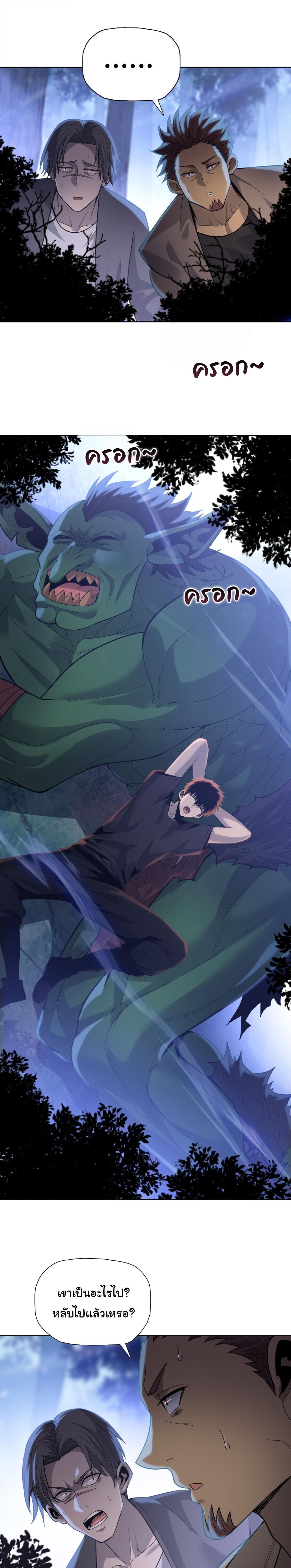 Pig Slayer พิชิตโลกด้วยมีดเชือดหมู ก็สมเหตุสมผลใช่ไหม ตอนที่ 35 page 2