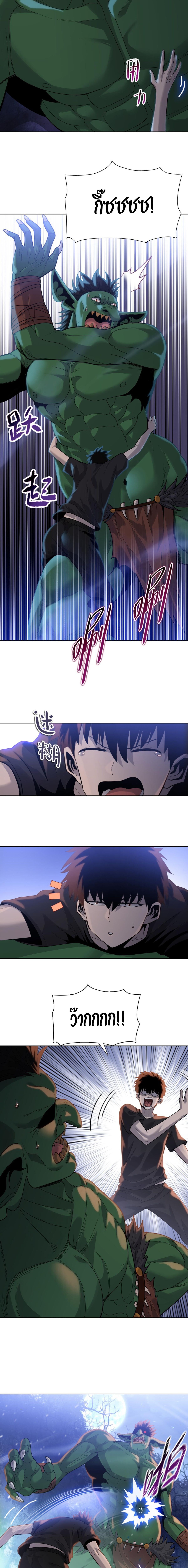 Pig Slayer พิชิตโลกด้วยมีดเชือดหมู ก็สมเหตุสมผลใช่ไหม ตอนที่ 35 page 4